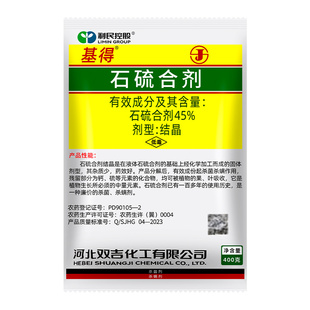 基得石硫合剂果树腐烂病叶螨介壳虫白粉病晶体涂白清园杀菌杀螨剂