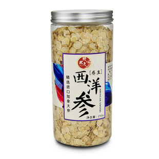 西洋参切片250g克正宗加拿大进口花旗参片可打西洋参粉泡酒大瓶装