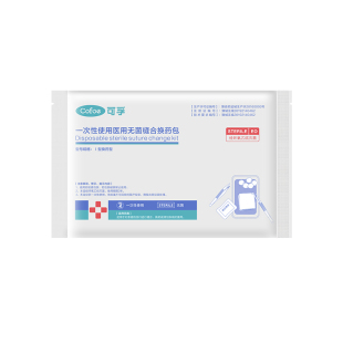 可孚医用换药包急救用品无菌伤口护理医院同款消毒止血包扎一次性