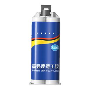 铸工胶耐高温抗冻焊接胶AB电焊胶水强力粘胶铸铁不锈钢金属修补剂