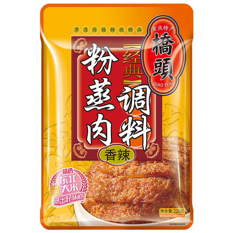 粉蒸肉重庆粉蒸肉桥头