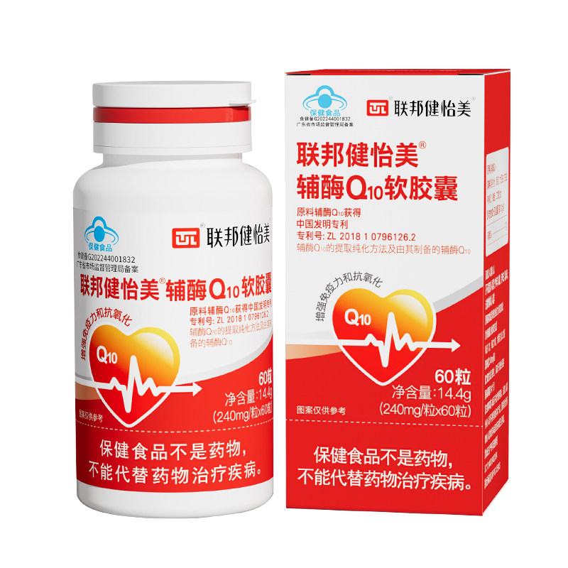 联邦健怡美辅酶q10增免疫力+抗氧