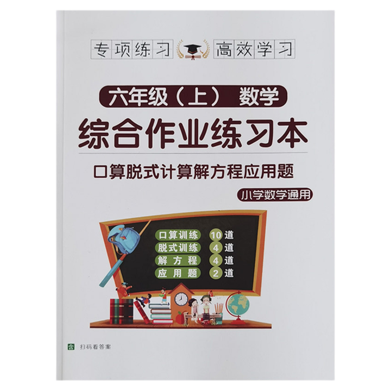 六年级分数学口算小数解比列方程