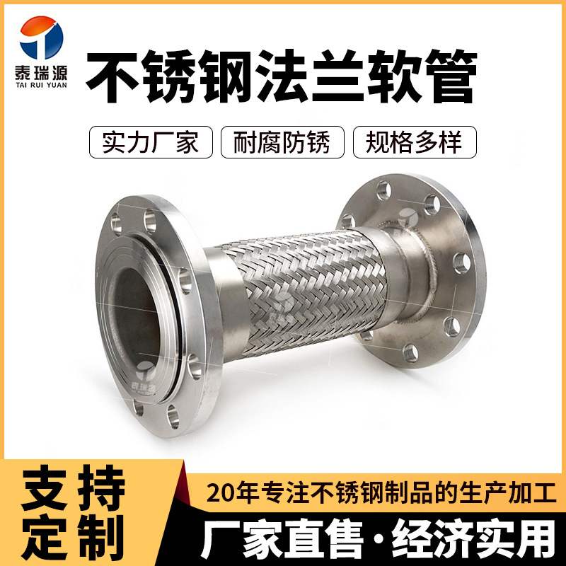 不锈钢304法兰钢丝编织金属软管高温高压DN50DN65DN80DN100 DN125