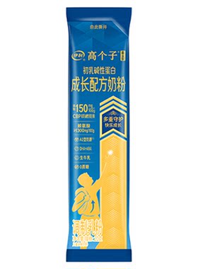 伊利高个子儿童奶粉试用装小学生早餐赖氨酸高钙0蔗糖A2奶源