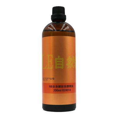 自然美升级上市醒肤循环促进精油