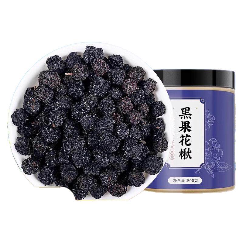 黑果花楸腺肋正品俄罗斯非天然胰岛素不老莓果干野樱莓泡水功效