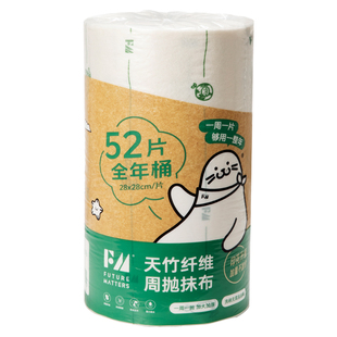 fm竹纤维周抛抹布52片卷厨房去污抑菌环保全年桶无痕不留水渍清洁