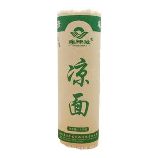 重庆四川特产手工碱水面凉面1kg云阳面条热干拌面重庆小面干面条