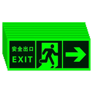 安全出口指示牌夜光消防贴楼道疏散应急逃生楼梯通道标志自发光荧光新国标5张装加厚材质免费开票旗舰店