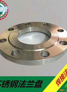 304不锈钢法兰片法兰盘焊接法兰DN15 20 25 40 50 65 80 100 150