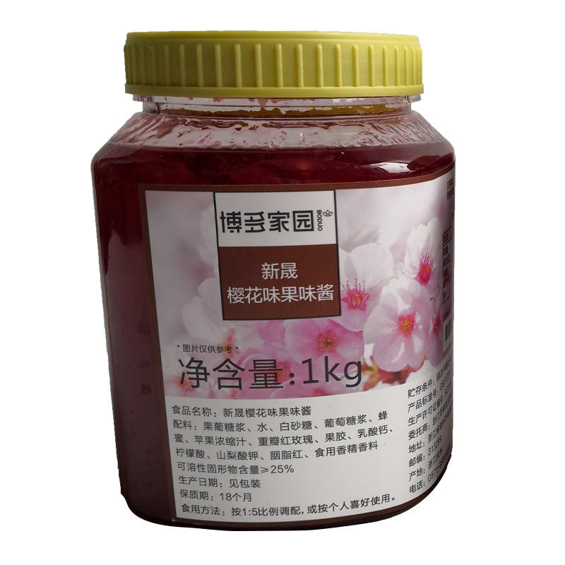 博多家园奶茶店原料樱花果酱
