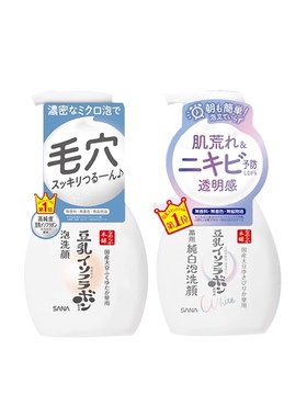 莎娜泡沫洁面慕斯日本进口