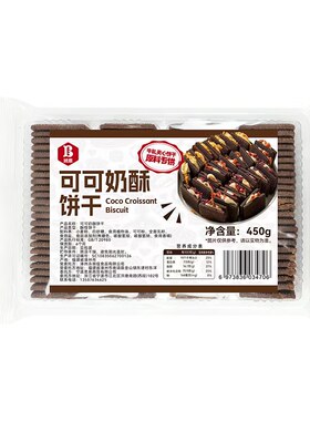 班恩可可奶酥曲奇饼干原材料自制