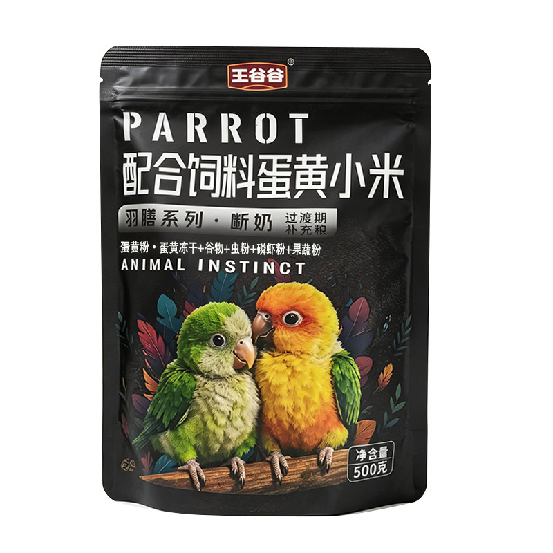 王谷谷鹦鹉专用粮鸟粮蛋黄小米