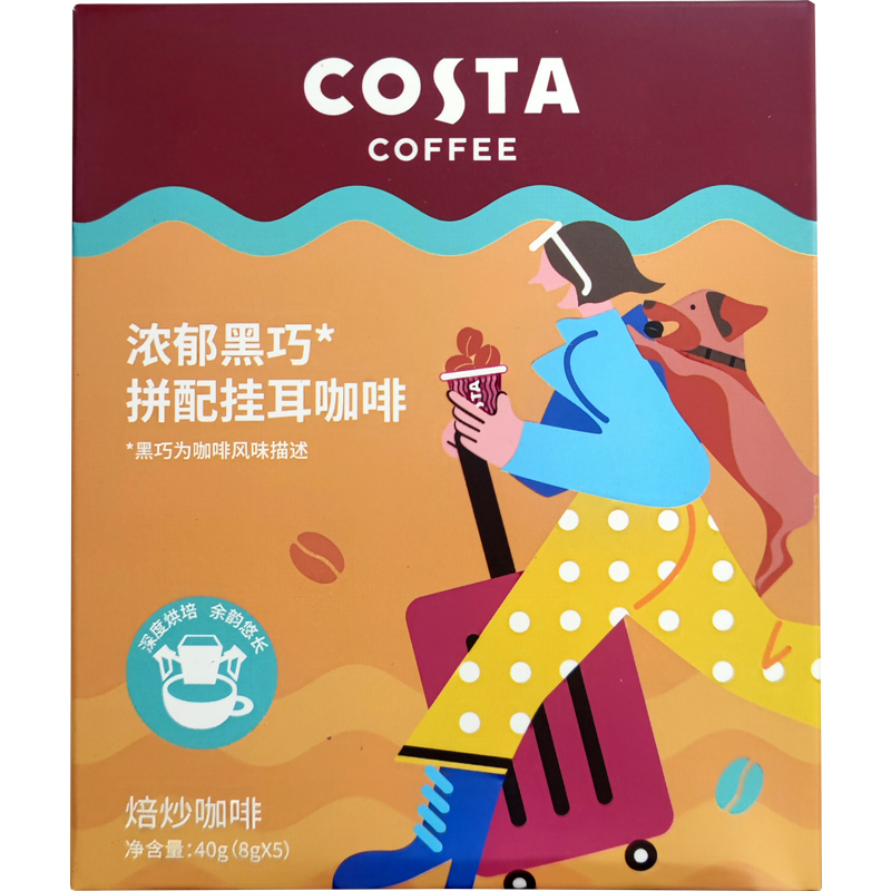 3盒装Costa咖世家挂耳咖啡浓郁黑巧拼配手冲美式咖啡黑咖啡粉现磨
