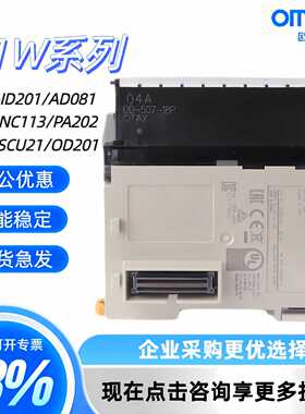 议价全新输入单元 CJ1W-ID261/ID232/ID262/ID231/IA111/ID211/ID