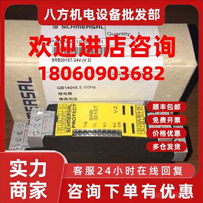 议价103006151 SRB301ST-24V-(V.2)施迈赛继电器全新GB14048.5/50