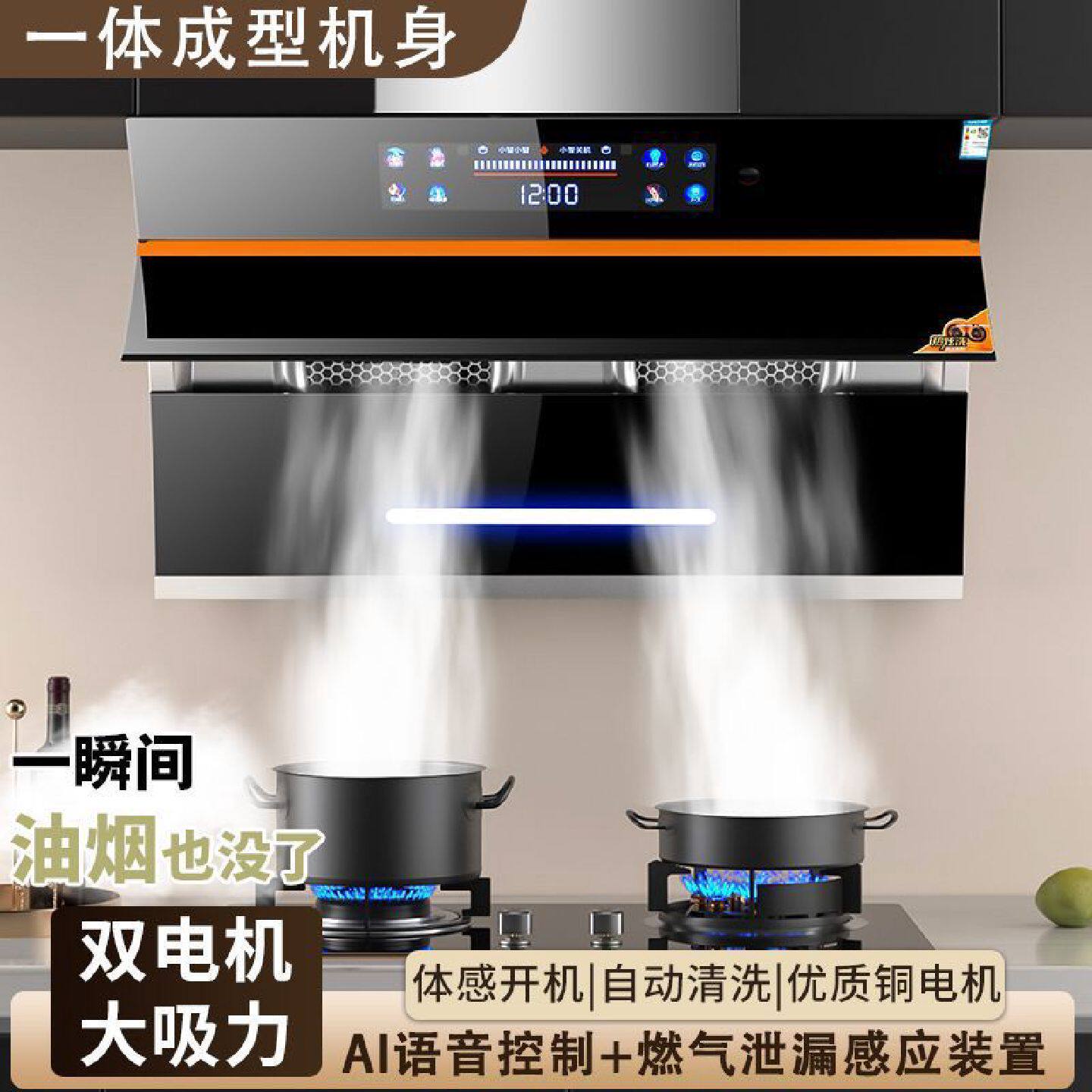 真美抽油烟机家用厨房双电机抽烟机大吸力壁挂式侧吸油烟机免清洗