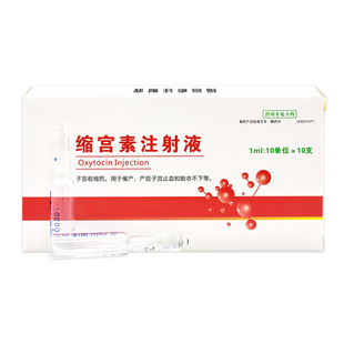 乌龟用缩宫素注射液巴西龟草龟难产药产后康消炎药帮助生产催产素