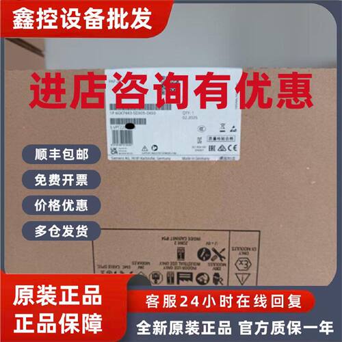 议价西门子 CP443-5通讯处理器 6GK7443-5DX05/5DX04/5DX03-0XE0/