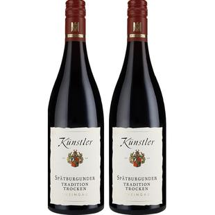 昆斯特勒德国VDP莱茵高名庄经典黑皮诺干红葡萄酒原瓶进口