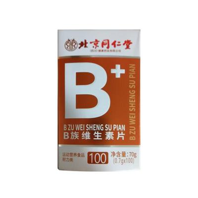 阿里健康大药房-维生素b族复合