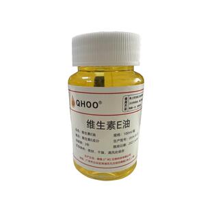维生素e精华油ve油面部擦脸干皮护养肤涂抹补水保湿100ml/瓶