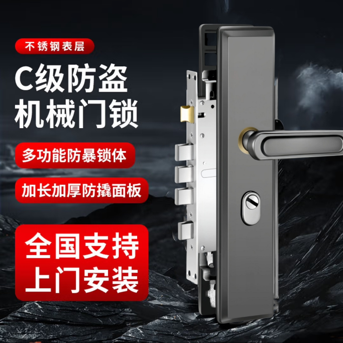 防盗门锁套装304不锈钢通用型超C级锁芯家用入户门锁加厚防盗门锁