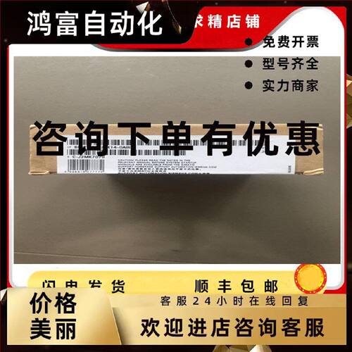 议价西门子CPU317-2DP中央处理器6ES7 317 6ES7317-2AK14/2AJ10-0