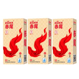 赤尾避孕套小号48mm正品安全旗舰店紧绷型男玻尿酸超紧特小号20mm