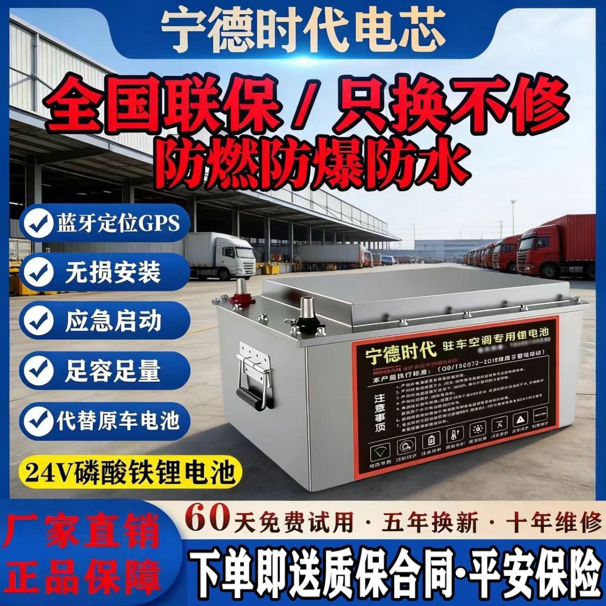 24v锂电池宁德全新大货车驻车空调专用磷酸铁锂半挂车牵引车24伏.