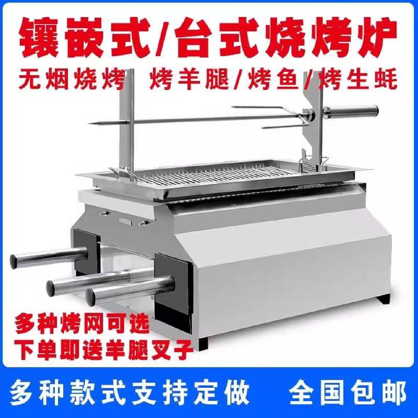 重庆木炭不锈钢无烟烧烤炉家用烤羊腿炉子商用自助烤肉烤羊排保温