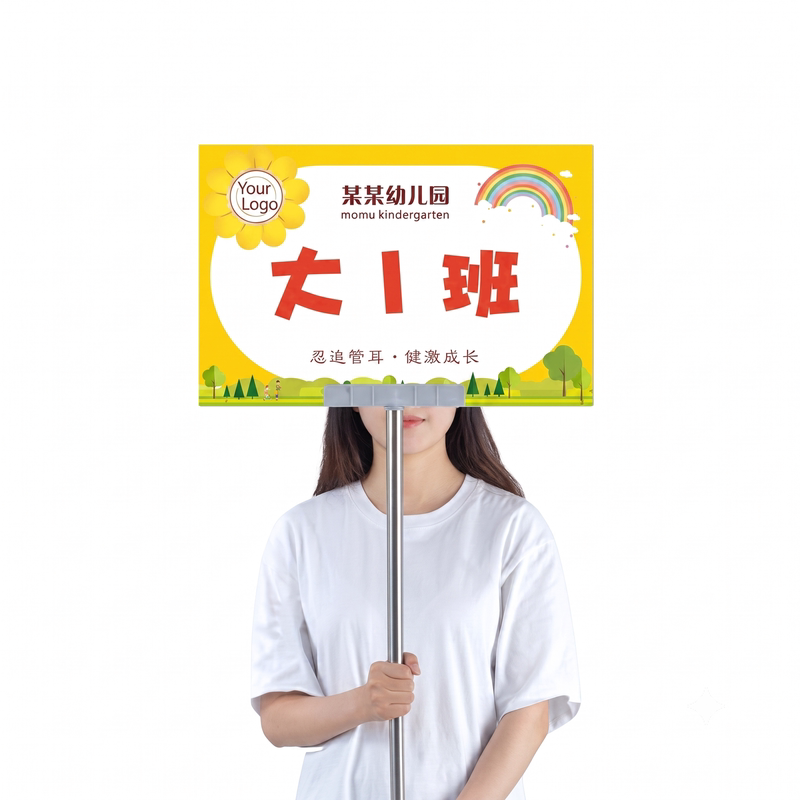 托管手举牌定制接送手举牌广告牌展示牌kt板广告宣传手持拍照直播间团建异形运动会班牌手举牌不锈钢伸缩杆子