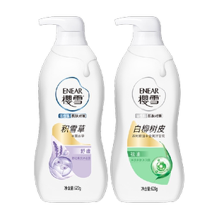 樱雪舒润净透沐浴露套装620ml*2持久留香保湿修护