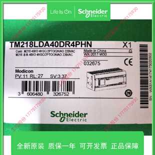 议价TM218LDA40DR4PHN施耐德PLC可编程控制器全新原装正品现货