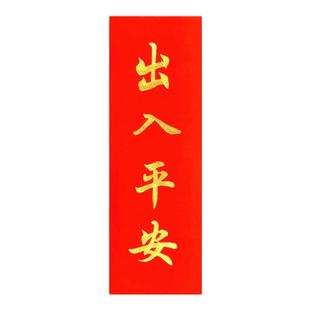 手写定制对联天官赐福挥春步步高升开工大吉生意兴隆百无禁忌贴纸