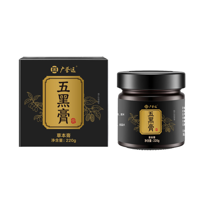 广誉远五黑膏220g黑芝麻黑豆黑果枸杞黄精黑米桑椹泡水官方旗舰店