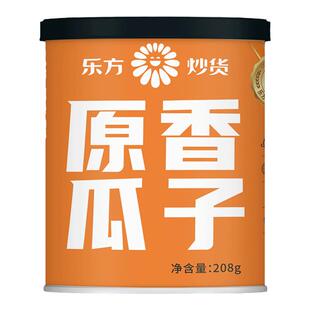 乐方原味瓜子208g罐装零食坚果炒货精选大颗内蒙赤峰363香葵花籽