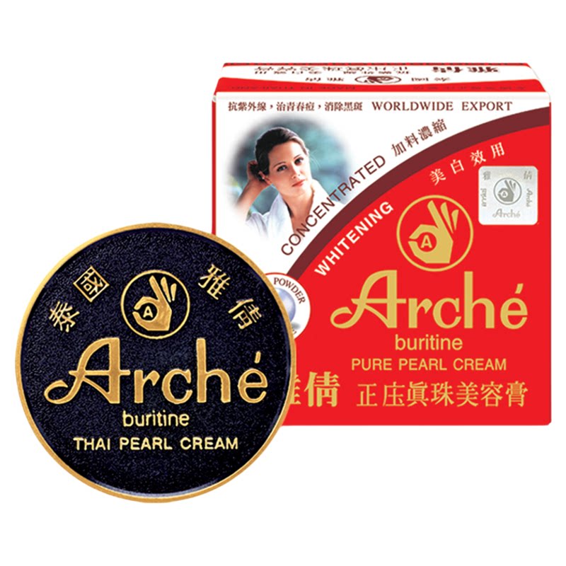 泰国雅倩保美雅人参雪莲真正珍珠膏素颜霜粉底膏遮瑕打底提亮高光