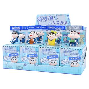 蜡笔小新盲盒2024新款小新仔的打工日记新之助奖品小学生女生礼物