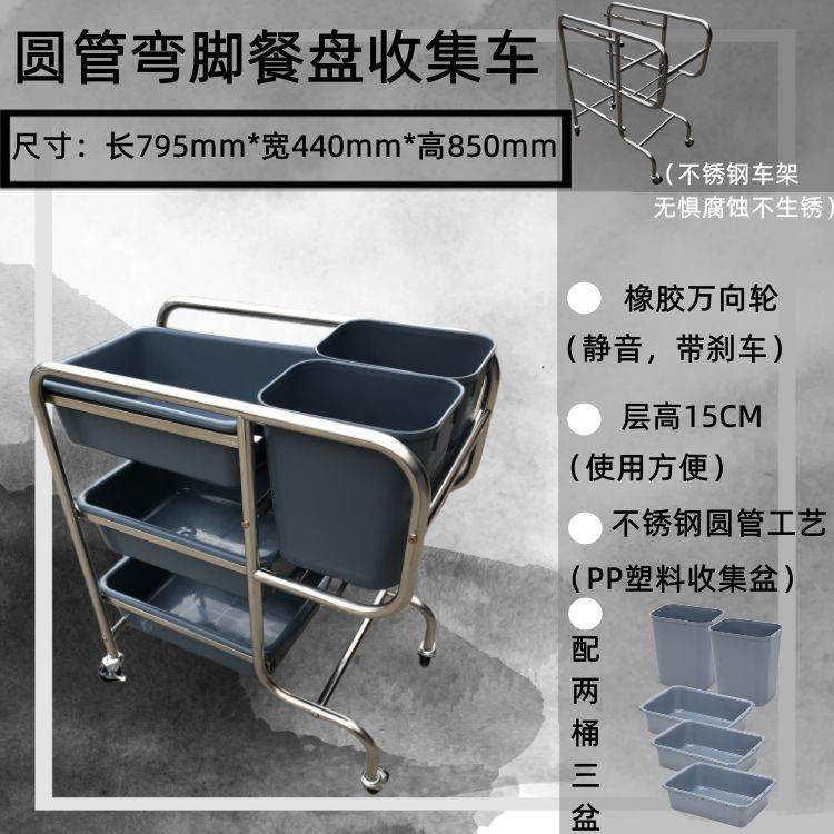 餐厅饭店三层食堂酒店不锈钢手推餐盘收集车小推车餐车餐具收碗车