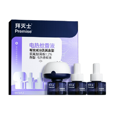拜灭士拜耳电蚊香液驱蚊水灭防蚊