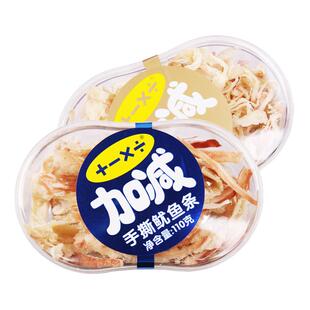 加减乘除碳烤鱿鱼丝盒装即食手撕鱿鱼条休闲小吃网红海鲜海味零食