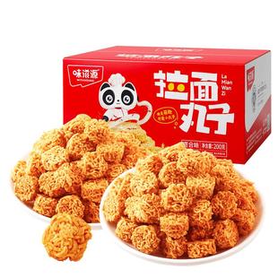 味滋源拉面丸子200g干脆面怀旧小吃宵夜办公室点心充饥休闲零食品