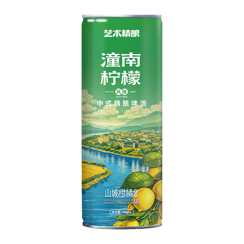 艺术精酿啤酒潼南柠檬精酿重庆原浆啤酒精酿果味整箱送礼