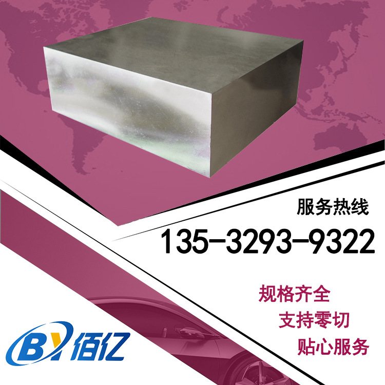 供应日本电渣NAK80车光圆钢 抚顺FS880ESR高抛光镜面预硬模具钢板