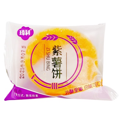 酥饼老婆饼千层酥传统老式糕点