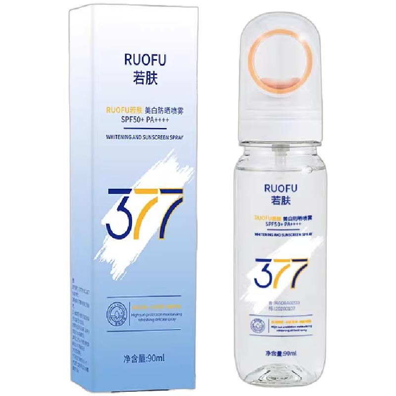 377美白防晒霜喷雾SPF50+