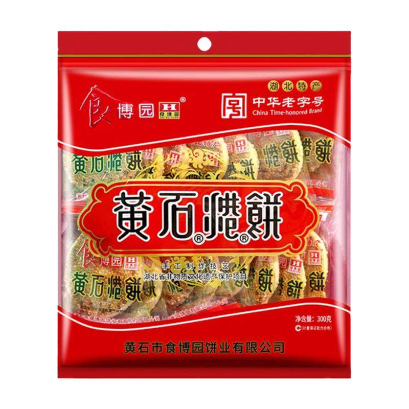 食博园黄石特产港饼芝麻饼小吃